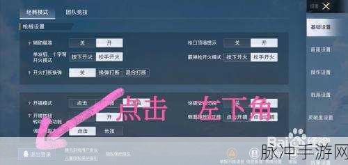 和平精英账号切换全攻略,轻松退出登录,换号再战