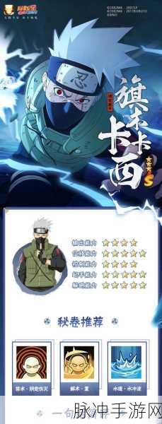 火影忍者旗木卡卡西声优揭秘,井上和彦的传奇之声