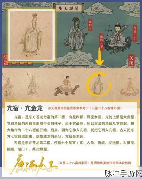 江南百景图亢宿第1关大角通关全攻略