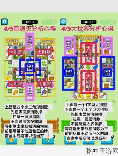 疯狂梗传神雕侠侣找羊全攻略,解锁隐藏羊元素