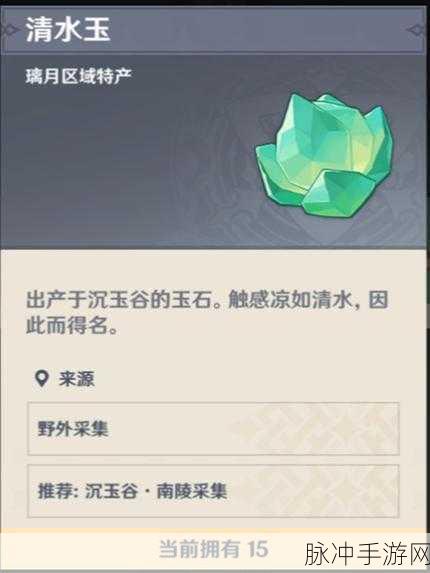 原神悠古磐岩全攻略,刷取位置与掉落详解