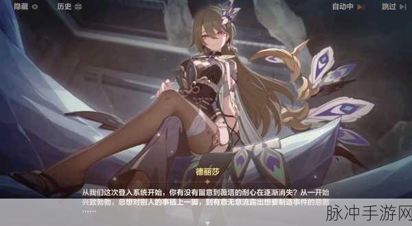 崩坏三81级,解锁挑战与荣耀的全新篇章