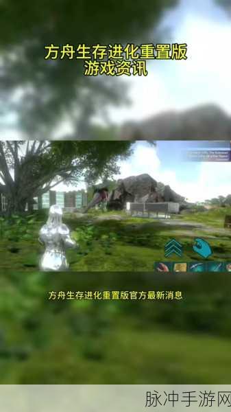 方舟生存进化手机版联机全攻略