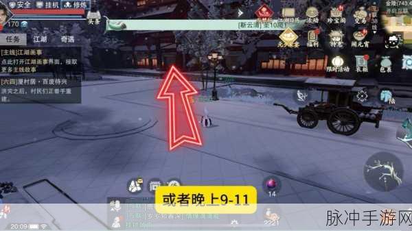 一梦江湖通幽处并肩作战,全面攻略与通关技巧