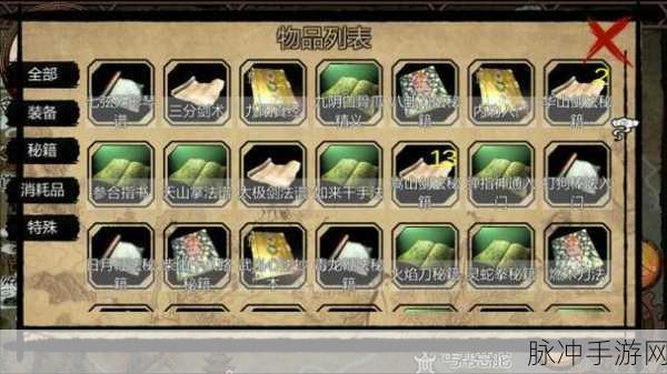 金庸群侠传手游,袁承志缘分技能深度剖析