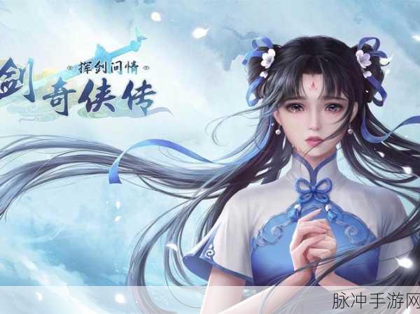 仙剑奇侠传3D回合新纪元,蜀山剑客,剑指苍穹!