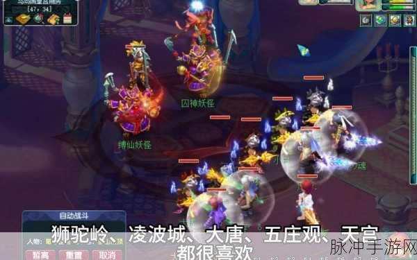 梦幻西游,揭秘穿刺等级对战斗力的影响