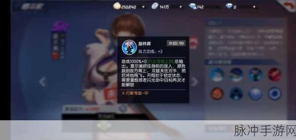 拳皇世界终极之战OL,夏尔美属性全解析,大杯罩女神魅力无限