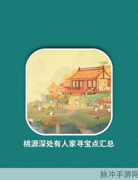 桃源深处有人家愈画斋深度通关秘籍