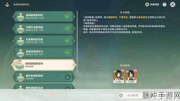 原神超激化反应机制,深度剖析与实战应用全攻略
