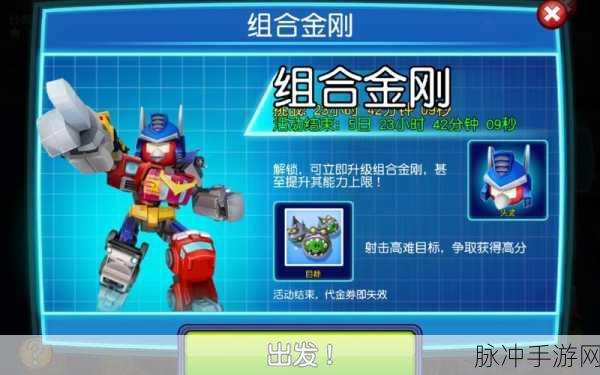 愤怒的小鸟变形金刚,解锁无限钻石存档秘籍大公开