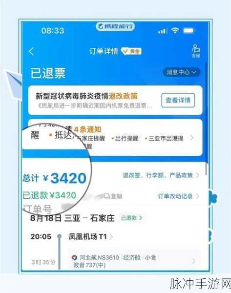 崩坏3退款全攻略,助你轻松解决退款难题