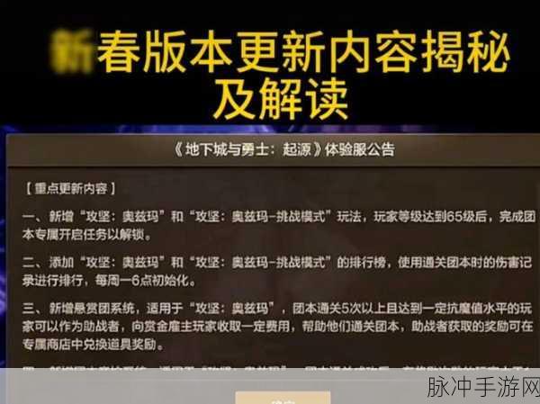 2025年腾讯DNF手游内测资格全攻略