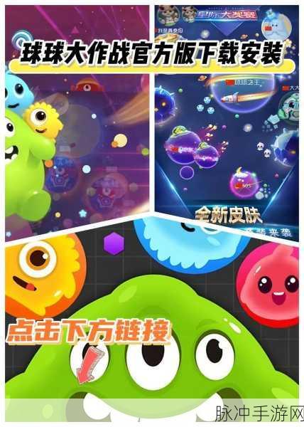 球球大作战,深度探索玩家的奇妙冒险之旅