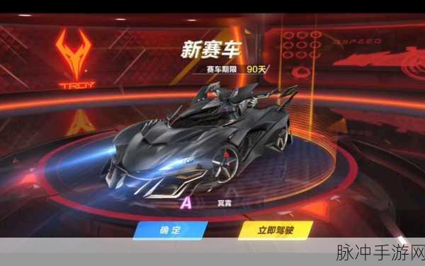 QQ飞车手游冥霄,特性揭秘与获取全攻略