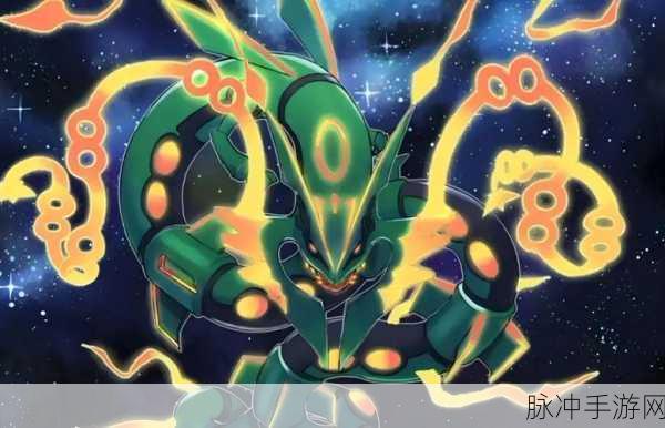 口袋妖怪复刻震撼更新,裂空座极限进化全攻略与实战智慧大公开