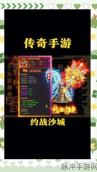 忘忧神器攻速版震撼登场,热血传奇,等你来战!