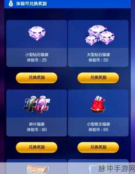王者荣耀体验服申请全攻略,抢先体验新版本乐趣