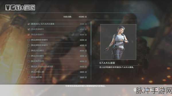 生化危机3重制版,解锁全武器秘籍独家揭秘