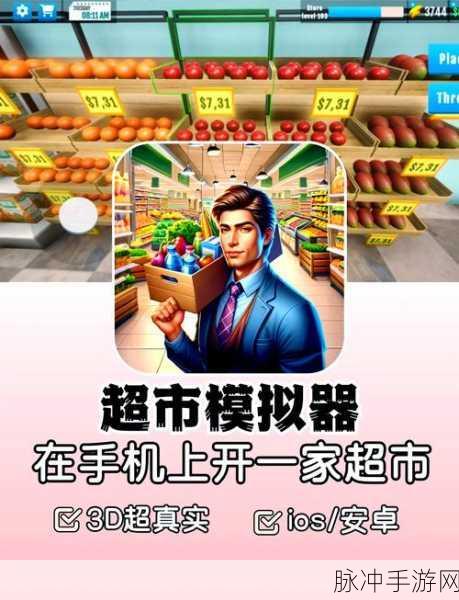 顶级富豪模拟经营,打造你的商业帝国
