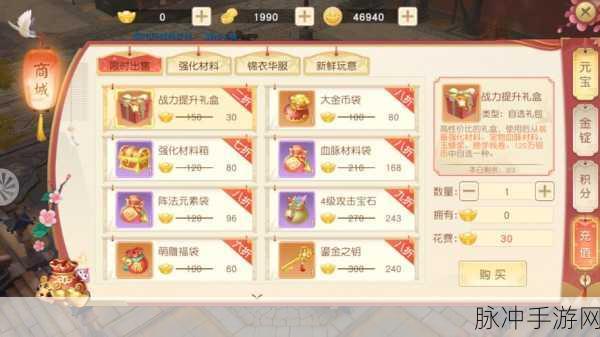 神雕侠侣2手游洗髓丹获取全攻略