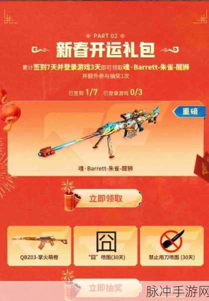龙血拳皇震撼降临,传奇生物征服之旅蛇年新春启程
