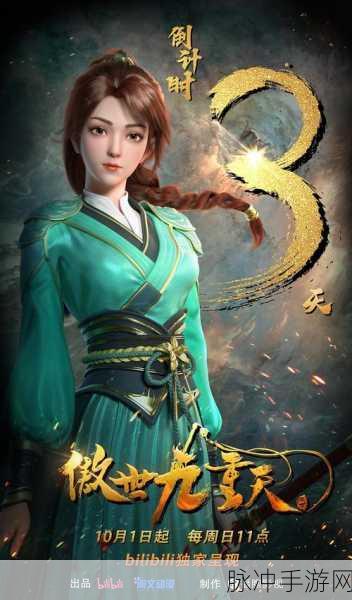 傲世九重天第五轻柔结局,手游玩家心中的终极悬念揭晓