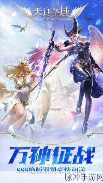 天使王国Angels Realm,探索魔幻异世界,开启冒险战斗之旅