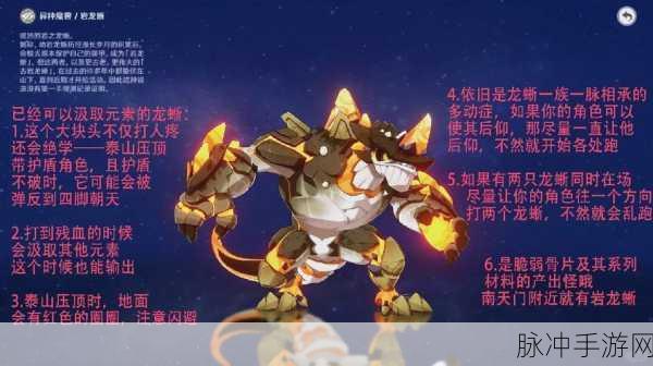 怪物猎人崛起岩龙翻滚躲避技巧全解析