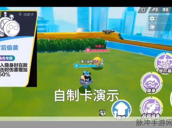 蛋仔派对桌面卡牌,欢乐竞技的策略盛宴