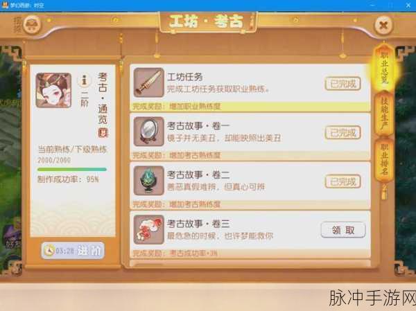 梦幻西游手游,考古与石艺,双技傍身不是梦