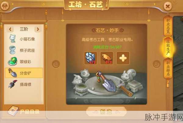 梦幻西游手游,考古与石艺,双技傍身不是梦