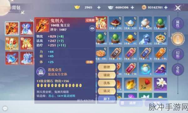 梦幻新诛仙鬼王宗加点全攻略,主属性点分配秘籍大揭秘