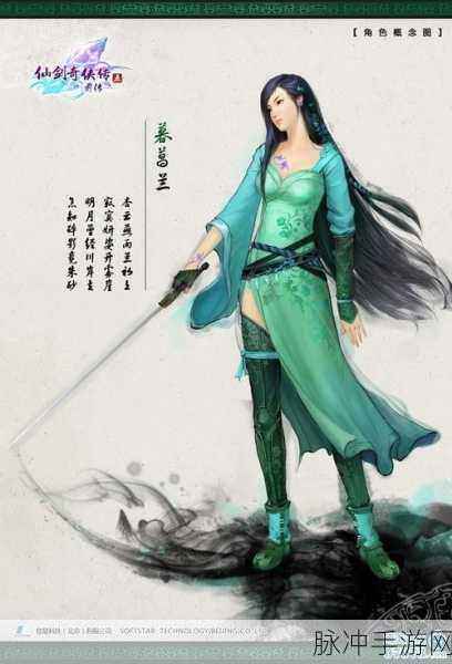 揭秘仙剑5隐藏结局,玩家心中的未了情缘