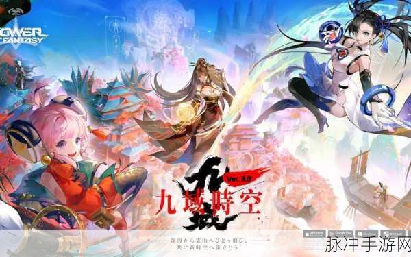 幻界传说九游版震撼上线,国风神话,回合制RPG新体验