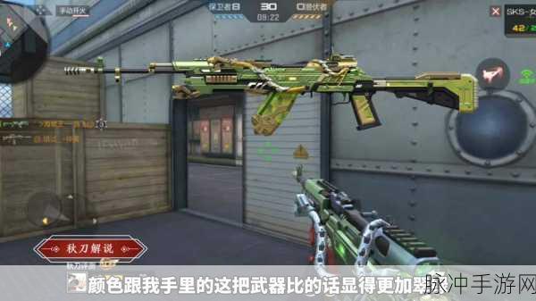 CF手游新步枪SKS深度攻略,解锁获取途径,掌握实战精髓