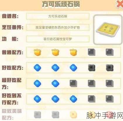 宝可梦大探险,解锁方可乐顽石锅的独家秘籍大公开