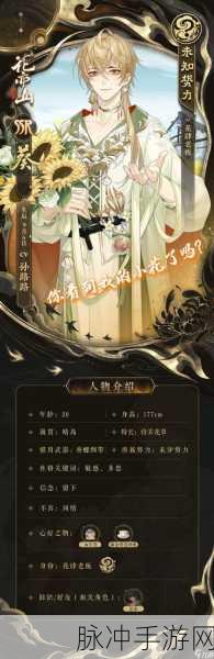 花亦山心之月强力SR角色深度解析与推荐