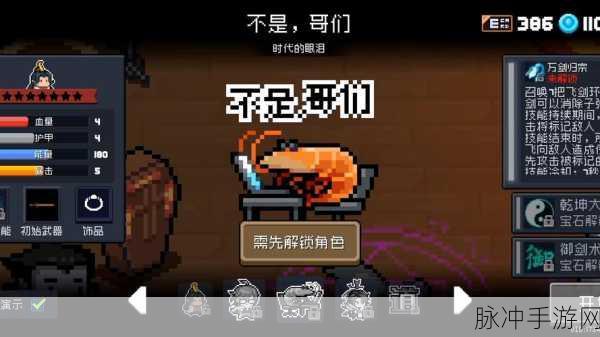 元气骑士骑士隐藏技巧全面大揭秘