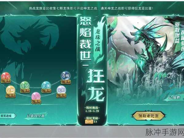 花千骨手游怒焰狂龙,挑战与攻略的深度剖析