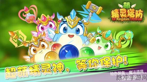 梦境发育,策略塔防新纪元,战斗激情一触即发