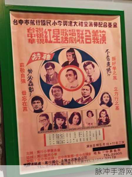 怀旧风潮再起!作业的小妖精带你重温复古休闲时光