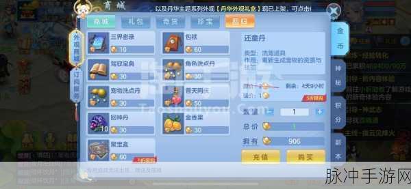 2025年梦幻西游手游魔方寸深度玩法与神武手游攻略揭秘