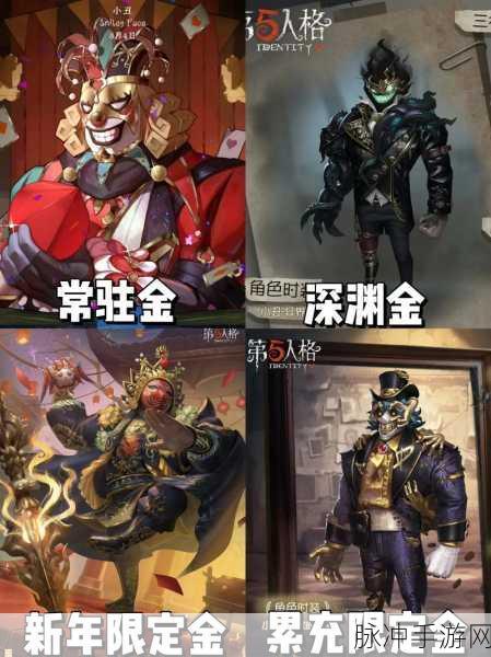 第五人格小丑皮肤小丑皇获取全攻略