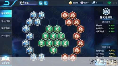 王者荣耀五级铭文分解全攻略，轻松玩转铭文系统