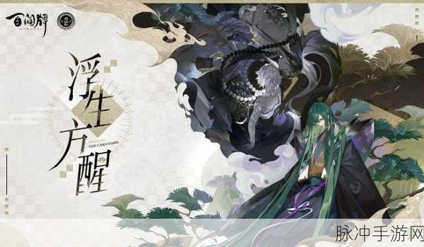 阴阳师SSR云外镜,强度与玩法深度剖析