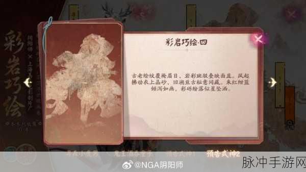 阴阳师手游深度解析,魂玉与勾玉的奥秘
