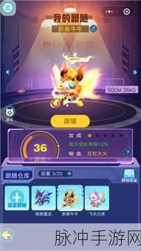 超级精灵手表手游,探索精灵世界的养成策略之旅