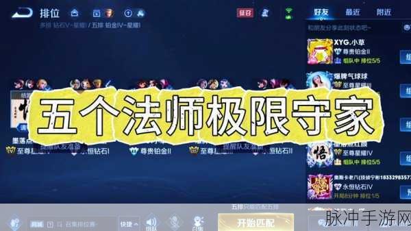 王者荣耀极限挑战,揭秘最难成就任务,两大传奇之谜待解!