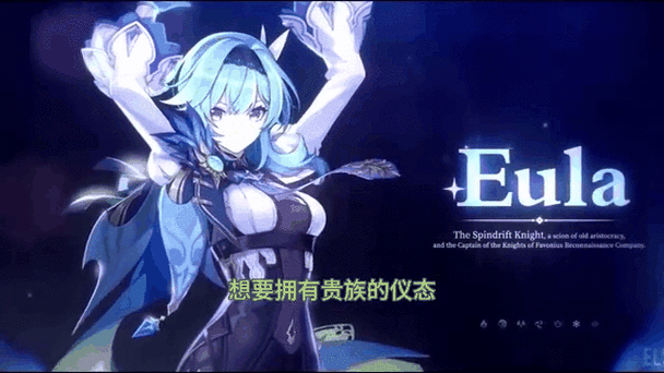 原神新星闪耀,优菈剑舞降临,倒计时已启动!